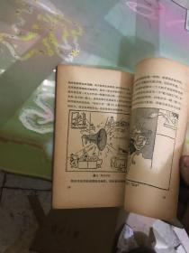 漫画常识