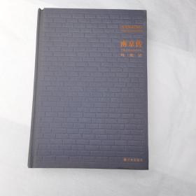 南京传