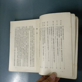 中国现代革命史讲义（初稿）（货az60）