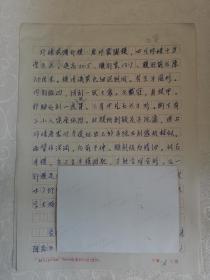 手稿：唐邛崃邛窑陶模武俑印模（成恩元）