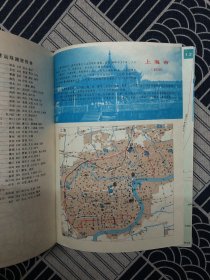 中国交通图册、中国地图册中新编中国交通地图册、中国交通旅游地图册、中国分省公路交通地图册