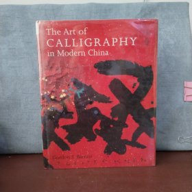 The Art Of Calligraphy In Modern China