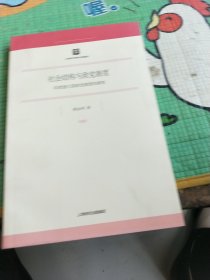 社会结构与政党制度：印度独大型政党制度的演变