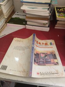 江苏电子报.1996年合订本 上:实用电子技术指南