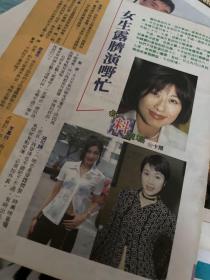 李嘉欣叶倩文张学友郑伊健彩页