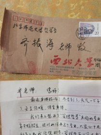 周树志，学名周树智，西北大学哲学糸教授，陕西省马克思主义哲学史研究会会长，毛笔信件一封一页带信封，保真