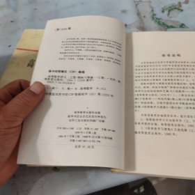 高等数学讲义（下册）