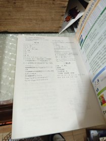 牛顿书院：初中物理基础知识手册