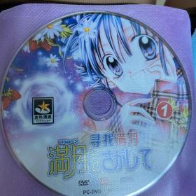 寻找满月

动画dvd