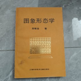 图像形态学