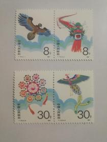 T.115 风筝 (第二组) 邮票 (4枚全.连票)