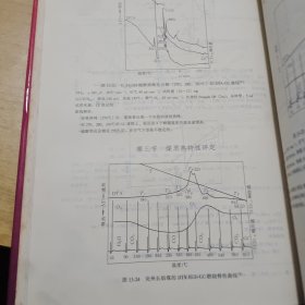 分析化学手册（第8分册）