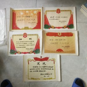 70年代奖状(5张同一人的品佳近九品)′