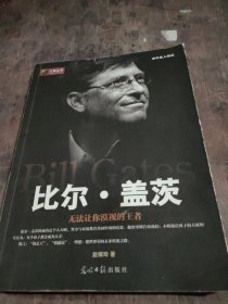 比尔盖茨