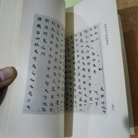 三国志（5册全）