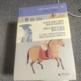 讲谈社·中国的历史（1一10卷差2和4）8册合售