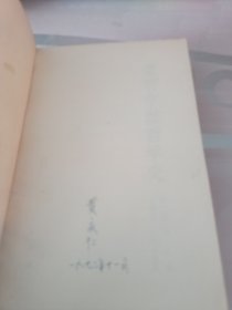 简明中国哲学史