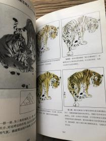 国画书籍 怎样画国画 适合初学者系统学习