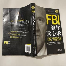 FBI教你读心术