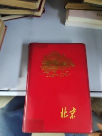 北京日记本红皮，里边有写日记