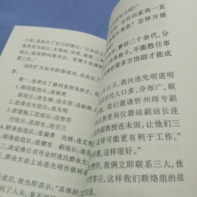 新路我们连家那些事儿:(山西省忻州市忻府区新路村连氏家)