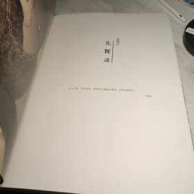 正大气象·赵建成水墨写实人物画作品集