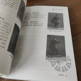 孙禄堂武学著作大全 增订本