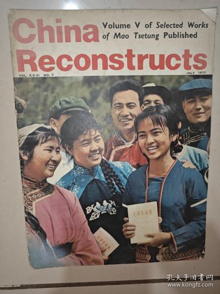 china reconstructs 1977 7