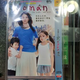 日剧 女人. dvd