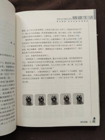 情趣生活：鏂版皯鏅氭姤 鑺遍笩铏奔100鏈熺簿閫