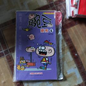 卷毛小子我最棒（4）