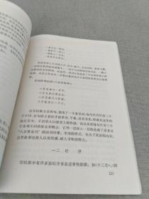 1958年中国民歌运动