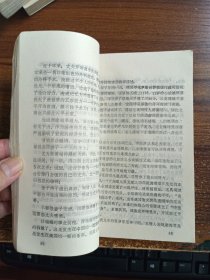 人生六大陷井