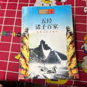 中國傳統(tǒng)文化知識小叢書（共15冊）
