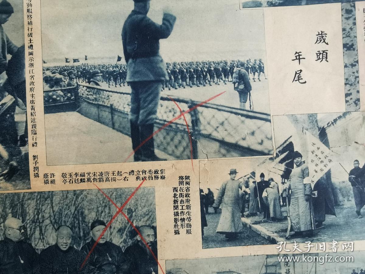 1936年四开《图画晨报》两份合拍，定县巡礼，定县城与古中山国都，实业欢迎陈公博合影。