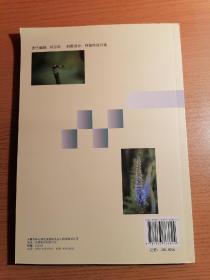 安徽天马国家级自然保护区综合科学考察报告