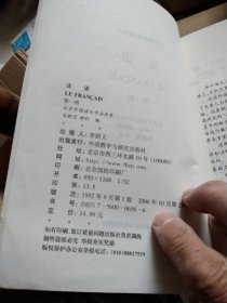 法语(1)：法语1