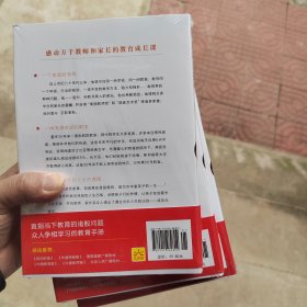 成功无捷径：第56号教室的奇迹