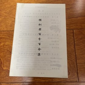 模拟器百分百 合集 游戏 使用 手册 说明书 无CD光盘