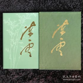 陈云画册 布面精装（一函一册）