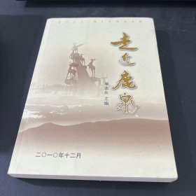 走进鹿泉