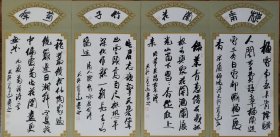 泰安市书协副主席高建四屏 字天行，1973年生，师从著名书法篆刻家段玉鹏先生。现为中国书法家协会会员、中国楹联学会会员、泰安市书法家协会副主席、东岳印社副秘书长。 33cm*66cm*4条屏，宣卡纸