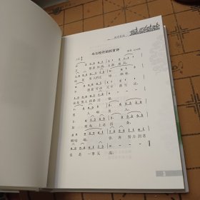 科尔沁叙事民歌 第二卷