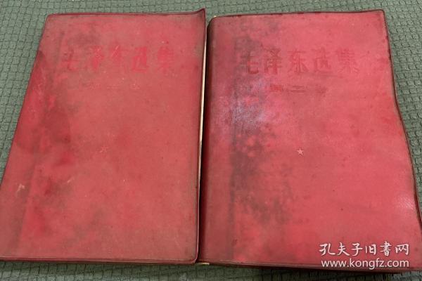 毛泽东选集 第二卷第三卷 红色塑皮 简体横牌 品如图