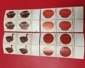 1993-14 中国古代漆器（T）邮票（设计者）王虎鸣 发行日期： 1993.10.20 四方联