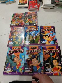 哪咤传奇.1，2，4，6，7，8，9，10全套少第3，5册共8本合售