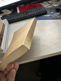 醒世恒言 下 人民文学出版社