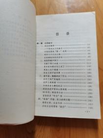 1979-1992中国沉思录。32开简装本，1992年版，发行量30000册。