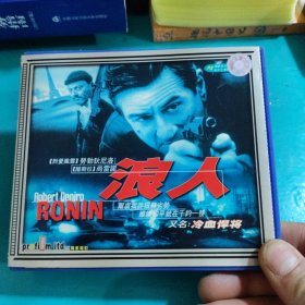 浪人DVD2张1968