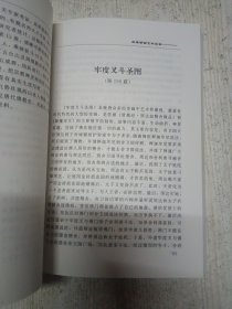 美丽的敦煌:世界历史文化名城